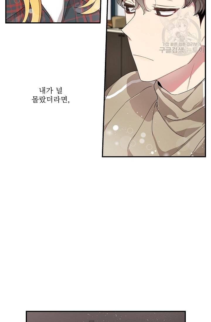 미스타임 (Miss time) 프롤로그 8