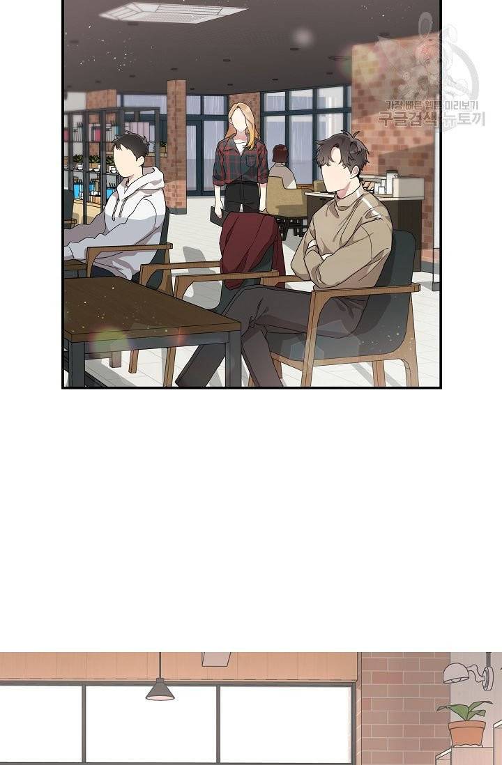 미스타임 (Miss time) 프롤로그 9