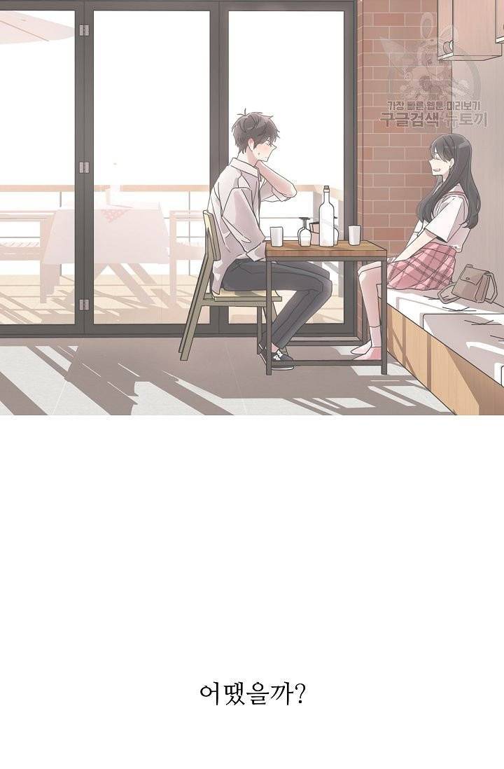 미스타임 (Miss time) 프롤로그 10