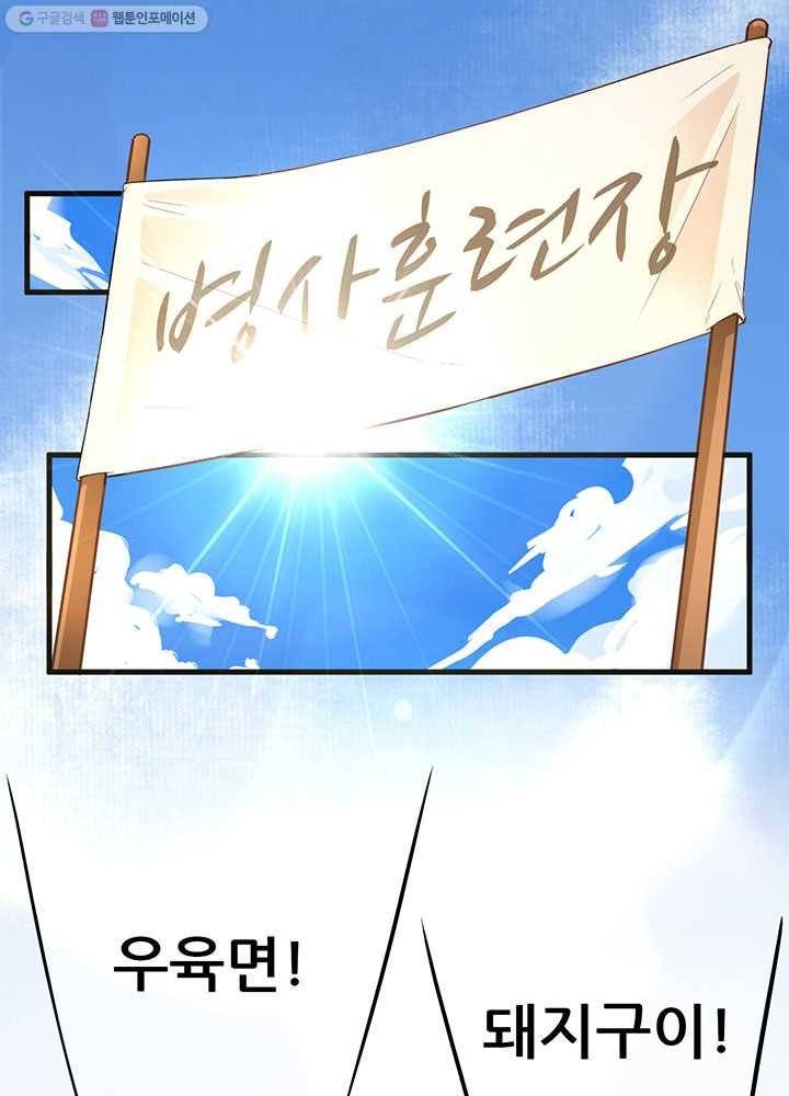 오늘부터 성주 11화 3
