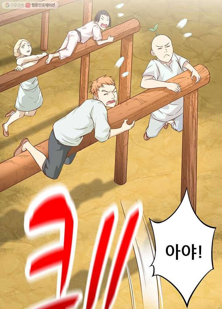 오늘부터 성주 11화 5