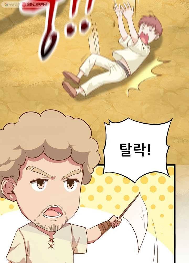 오늘부터 성주 11화 6