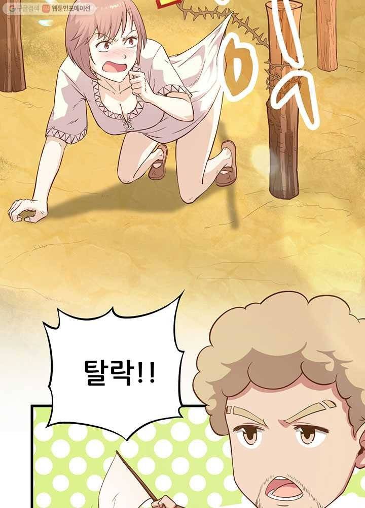 오늘부터 성주 11화 8