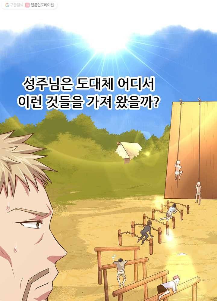 오늘부터 성주 11화 13