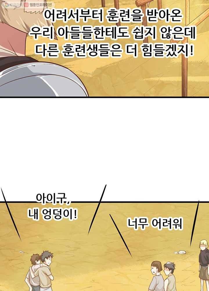 오늘부터 성주 11화 14