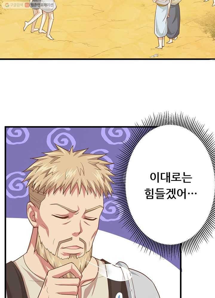 오늘부터 성주 11화 15