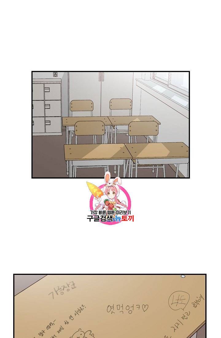 미스타임 (Miss time) 9화 1