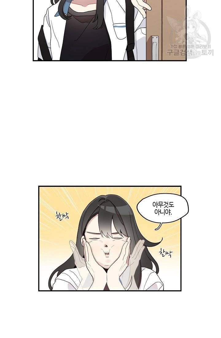 미스타임 (Miss time) 9화 6