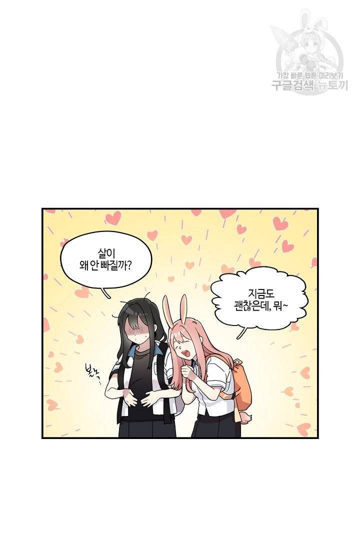 미스타임 (Miss time) 9화 7