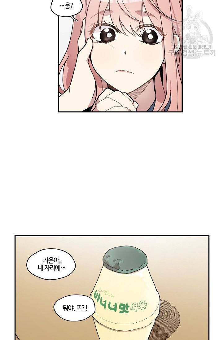 미스타임 (Miss time) 9화 9