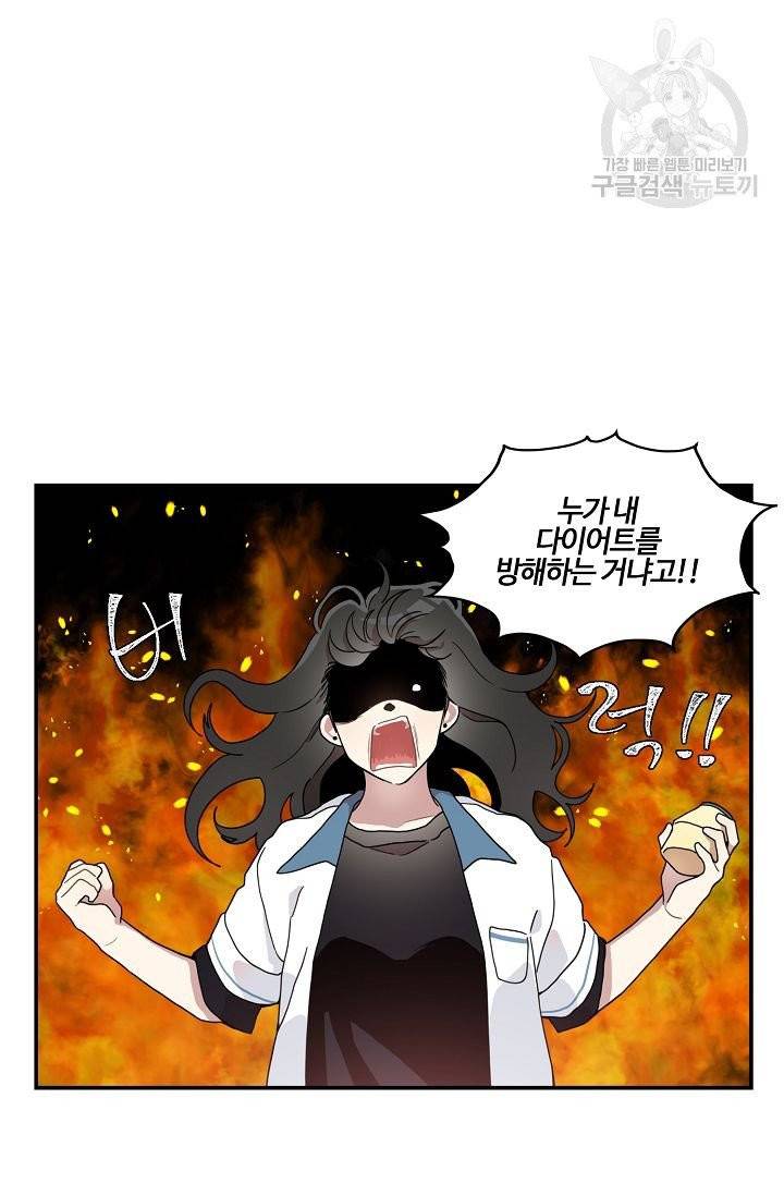 미스타임 (Miss time) 9화 11