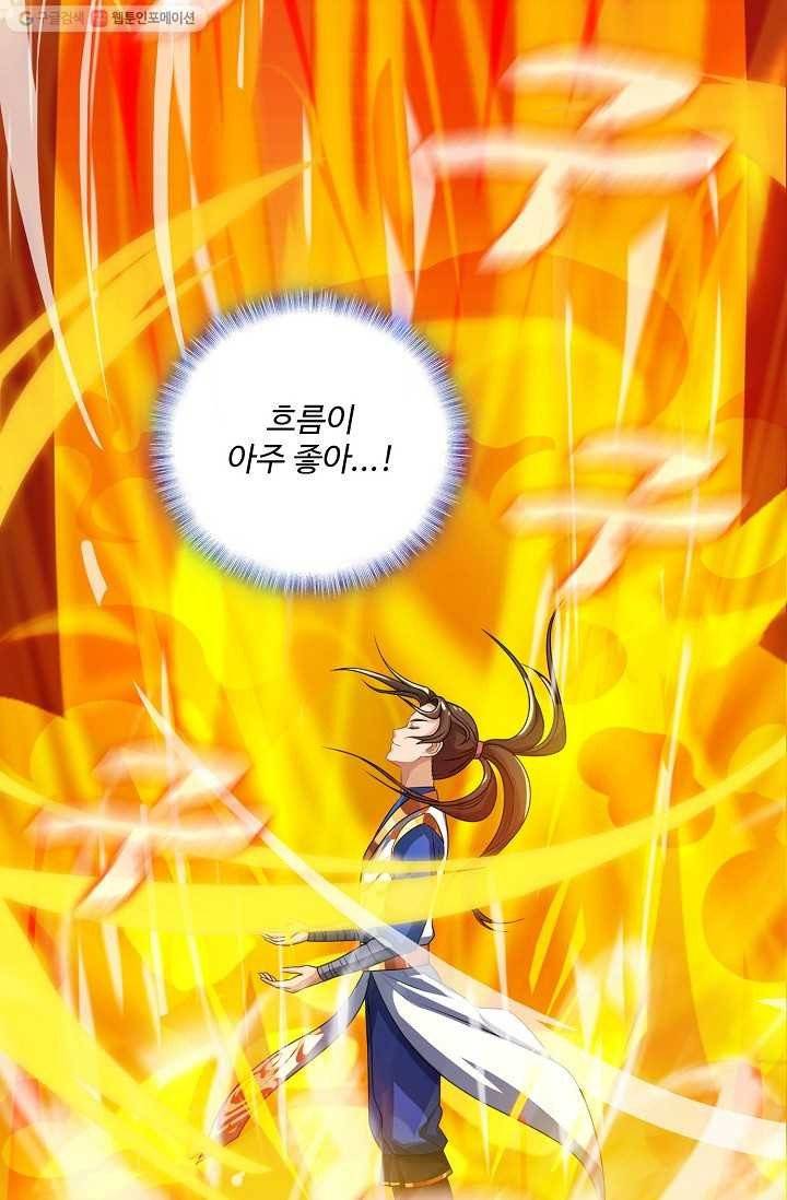 주재삼계 6화 3