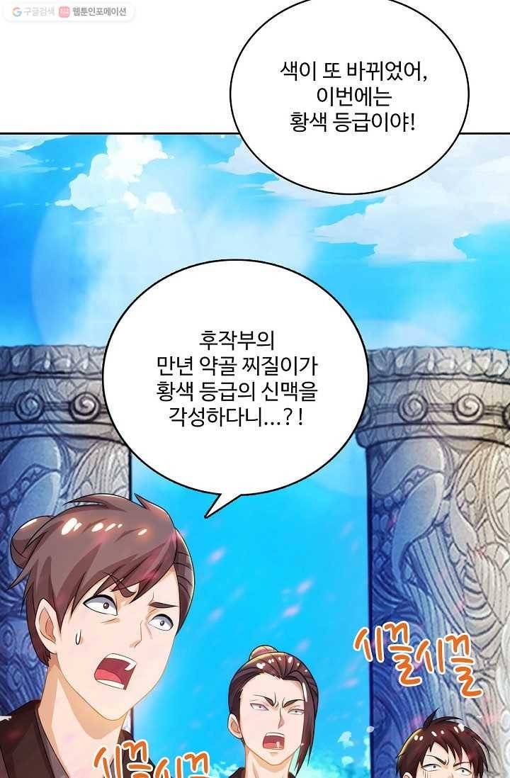 주재삼계 6화 7