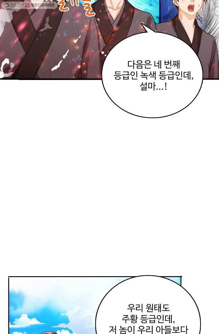 주재삼계 6화 8