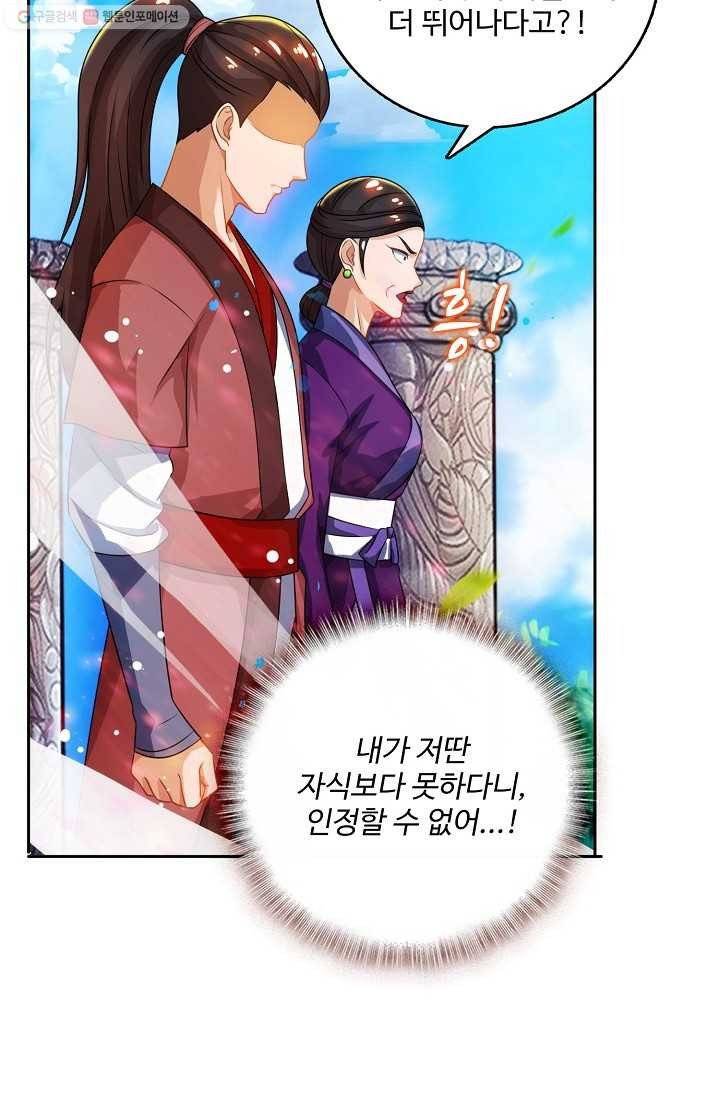 주재삼계 6화 9