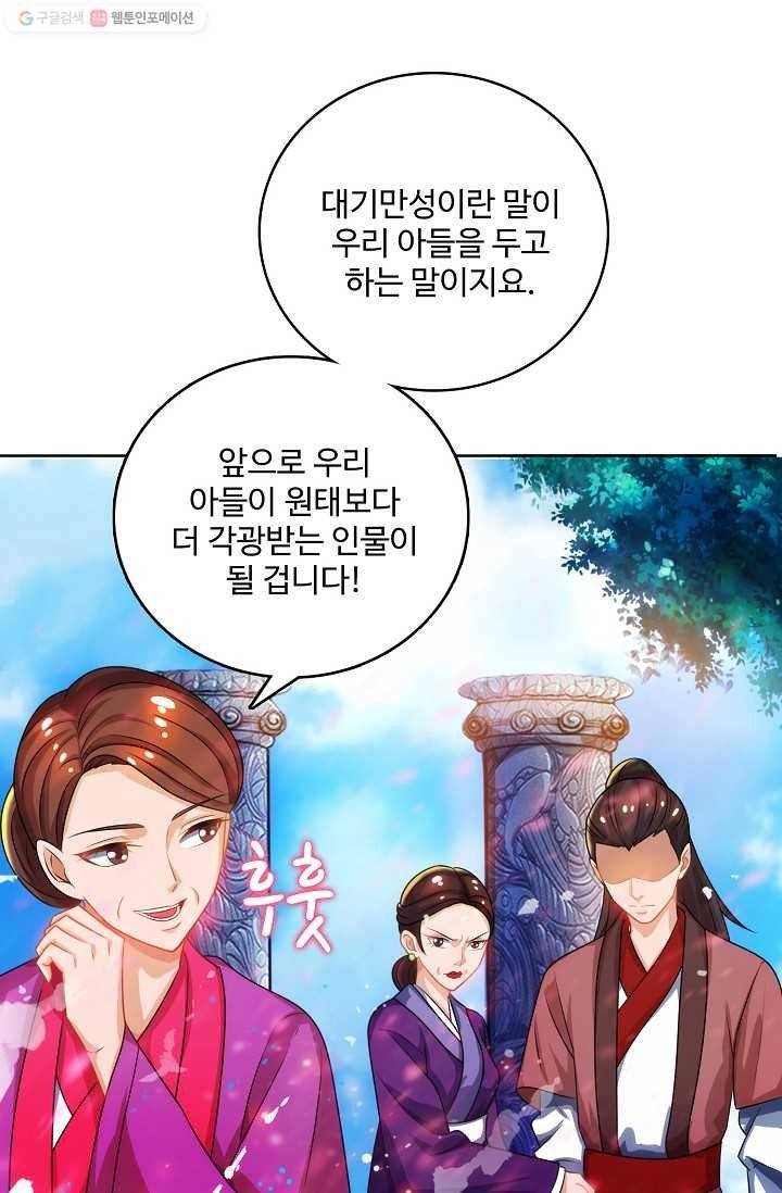 주재삼계 6화 10