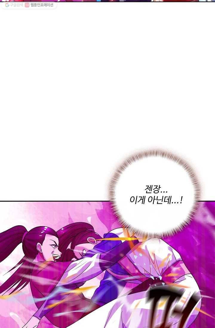 주재삼계 6화 11