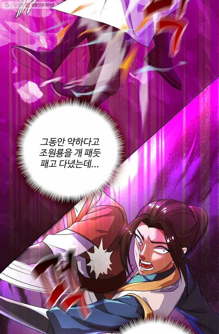 주재삼계 6화 12