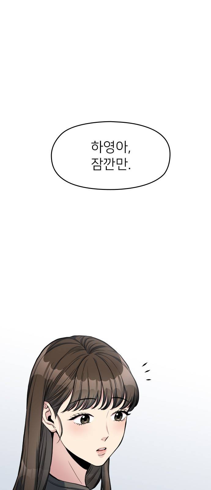 나만 보여! 5화 1