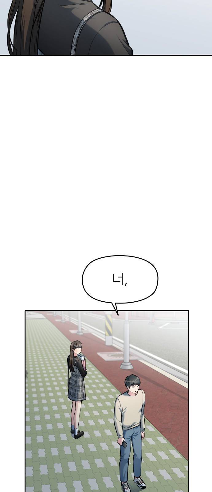 나만 보여! 5화 2