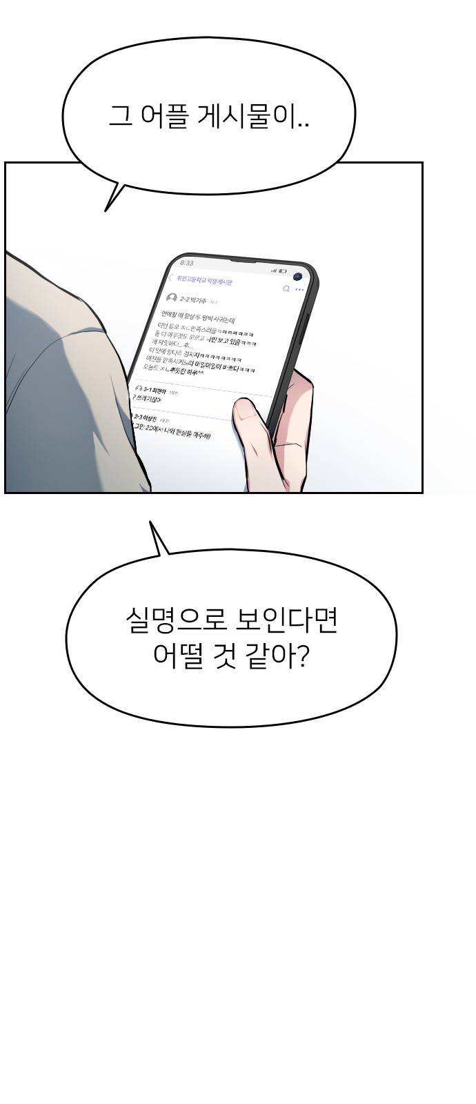나만 보여! 5화 7