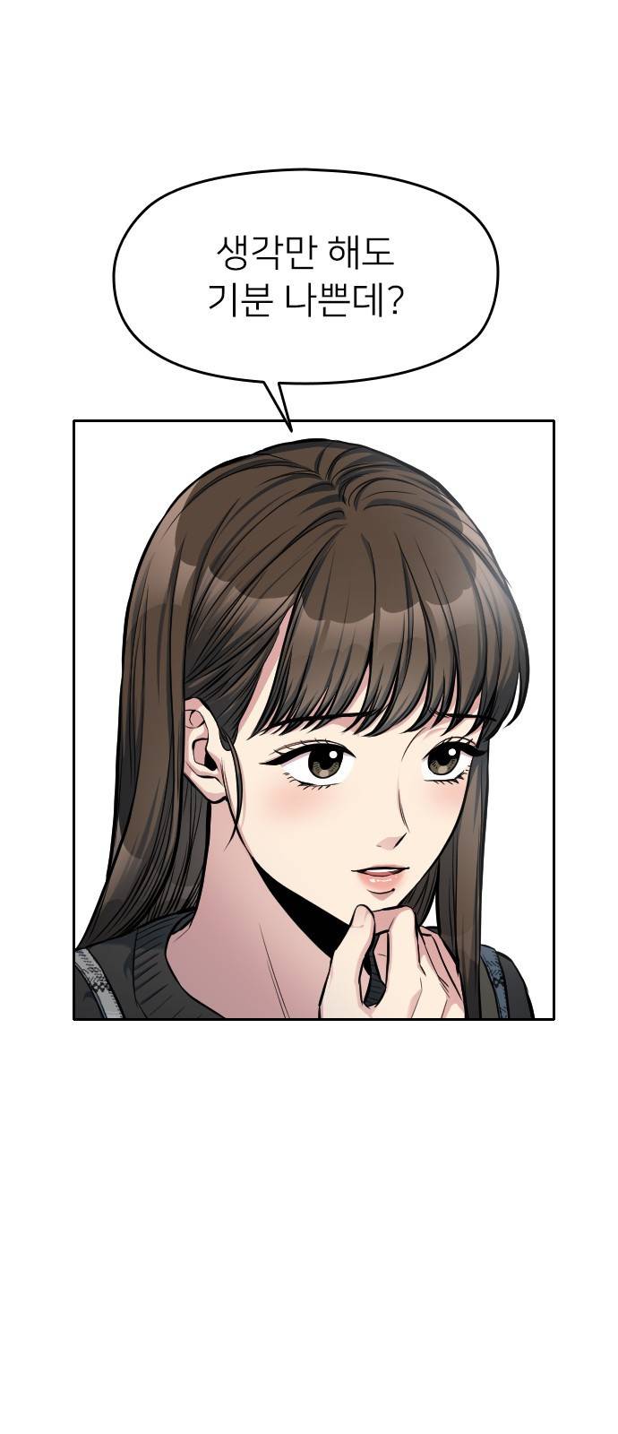 나만 보여! 5화 12