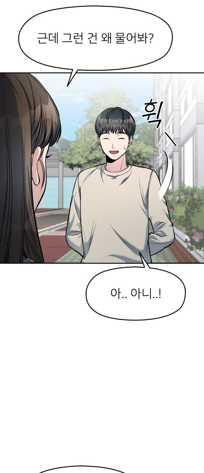 나만 보여! 5화 13