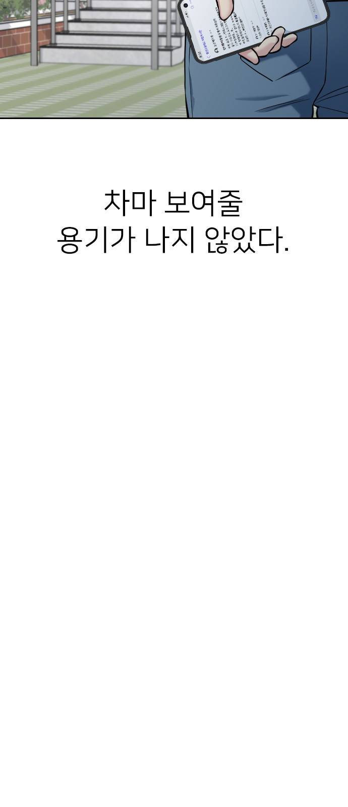 나만 보여! 5화 18