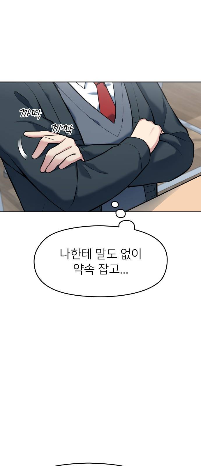 나만 보여! 5화 21