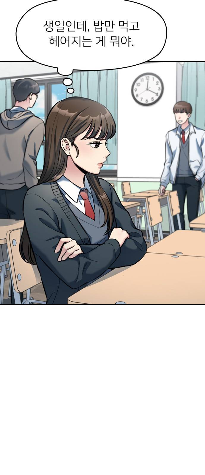 나만 보여! 5화 22