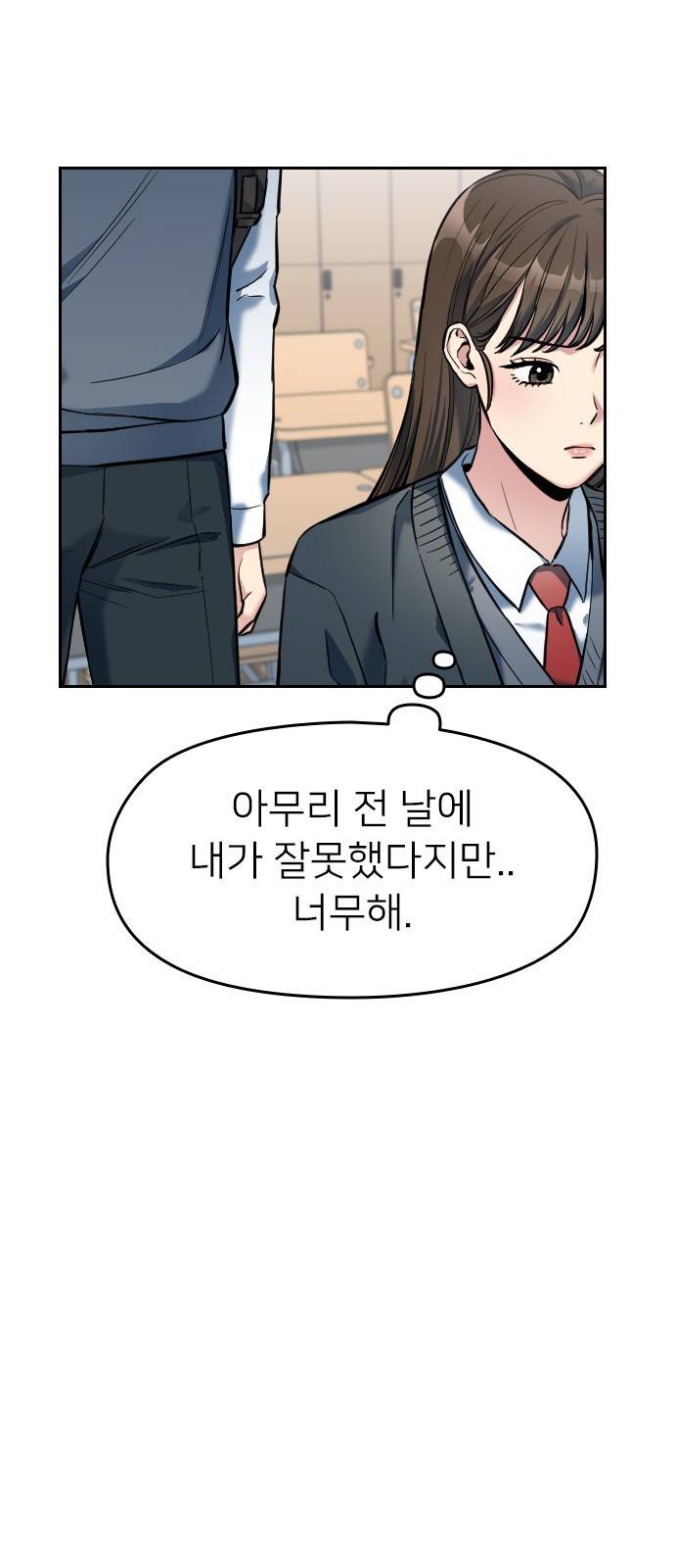나만 보여! 5화 23