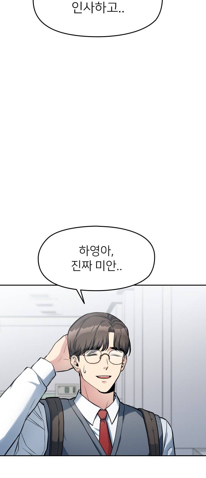 나만 보여! 5화 33