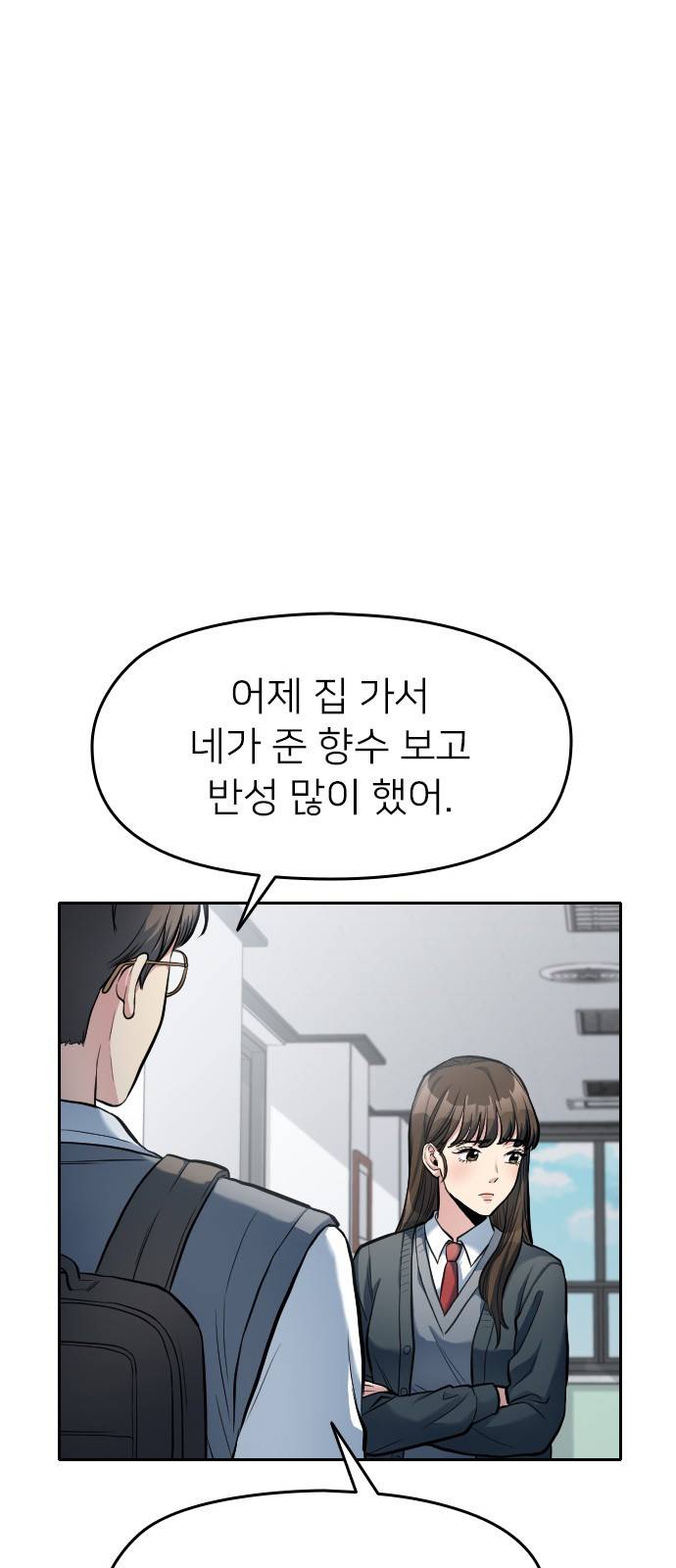 나만 보여! 5화 34