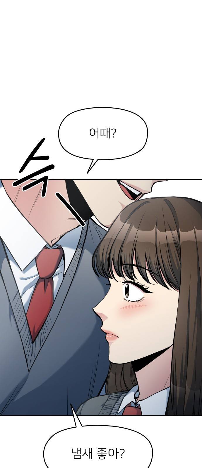 나만 보여! 5화 36