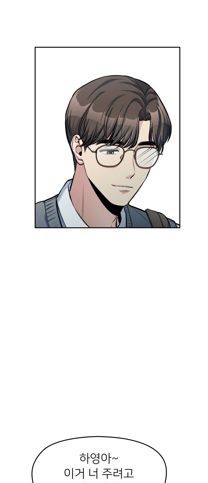 나만 보여! 5화 39