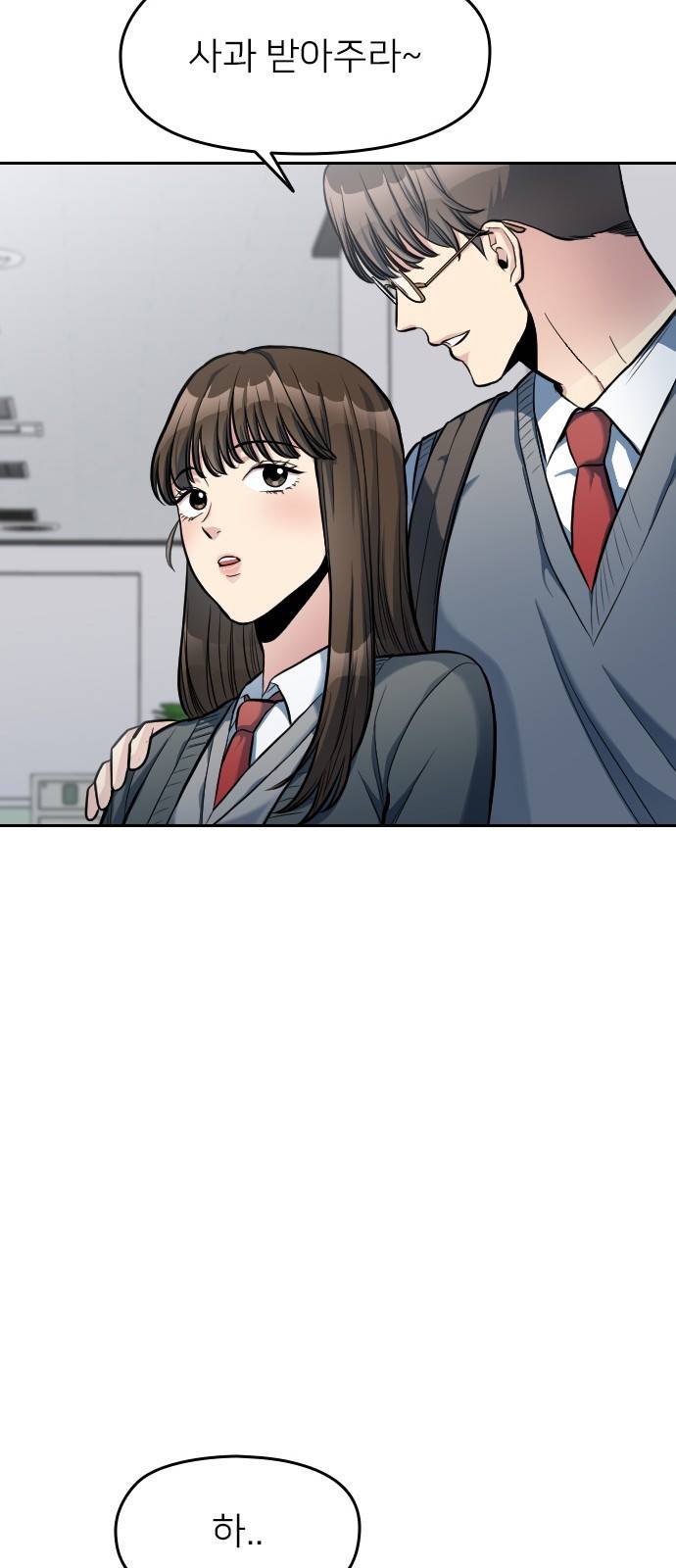나만 보여! 5화 42