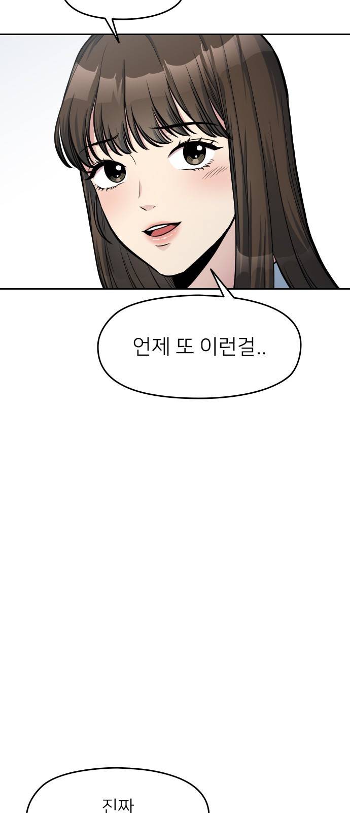 나만 보여! 5화 43