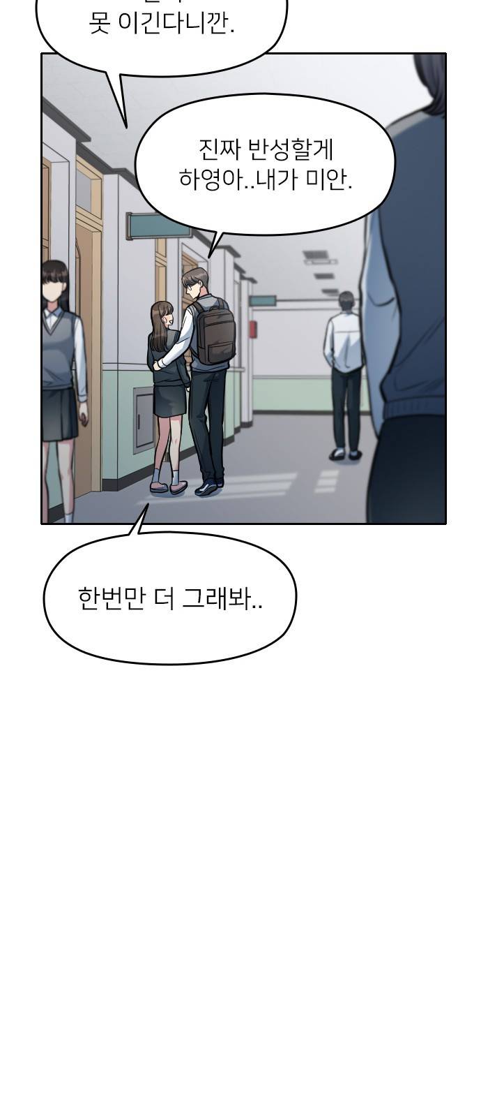 나만 보여! 5화 44