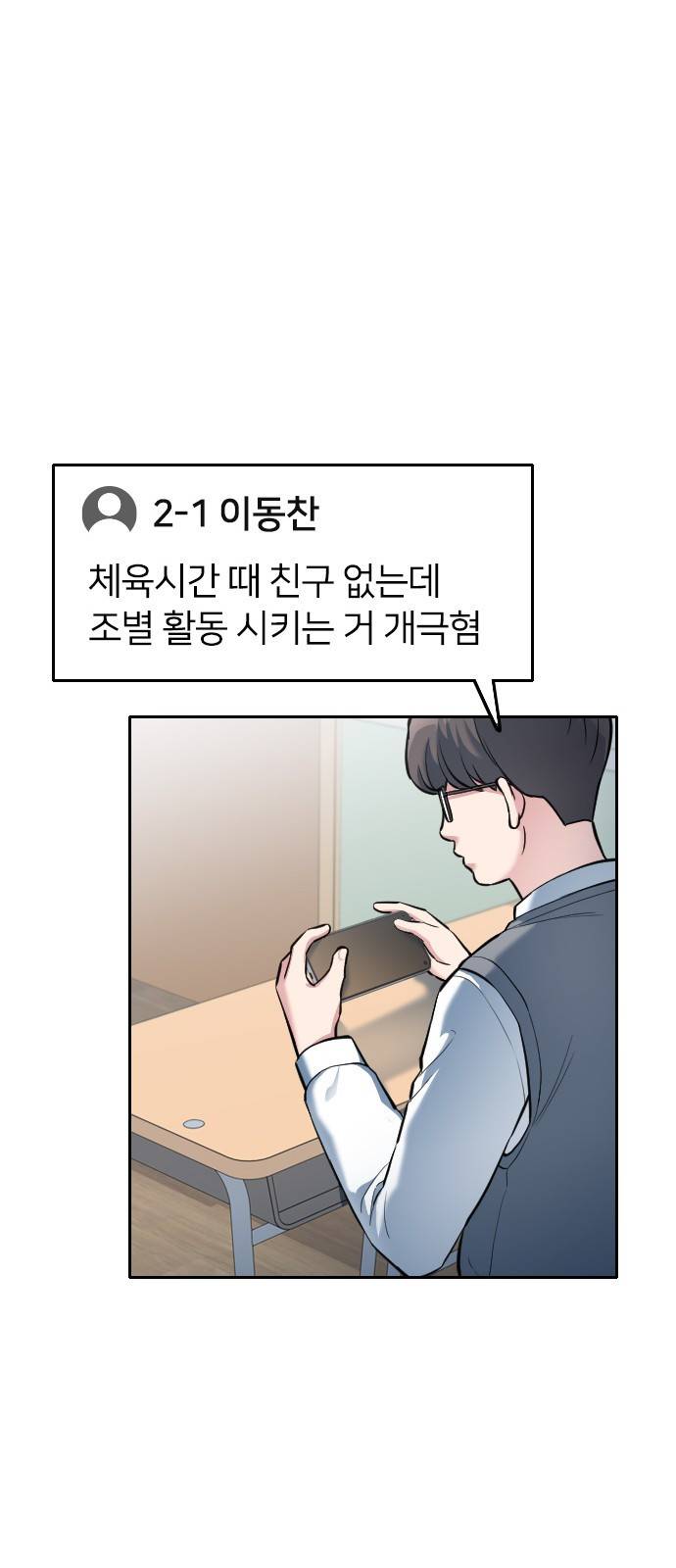 나만 보여! 5화 55