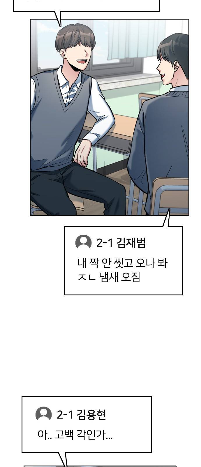 나만 보여! 5화 57