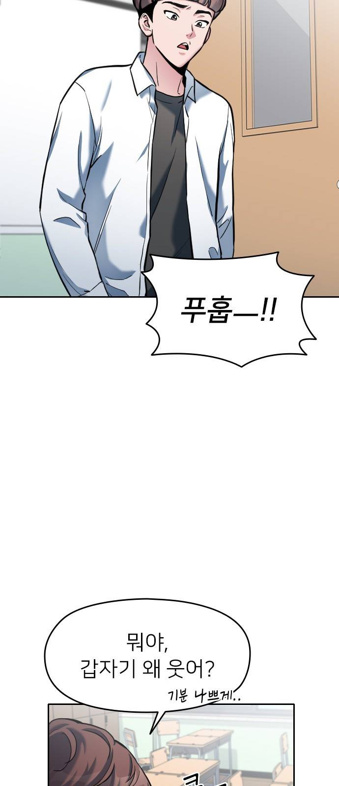 나만 보여! 5화 61