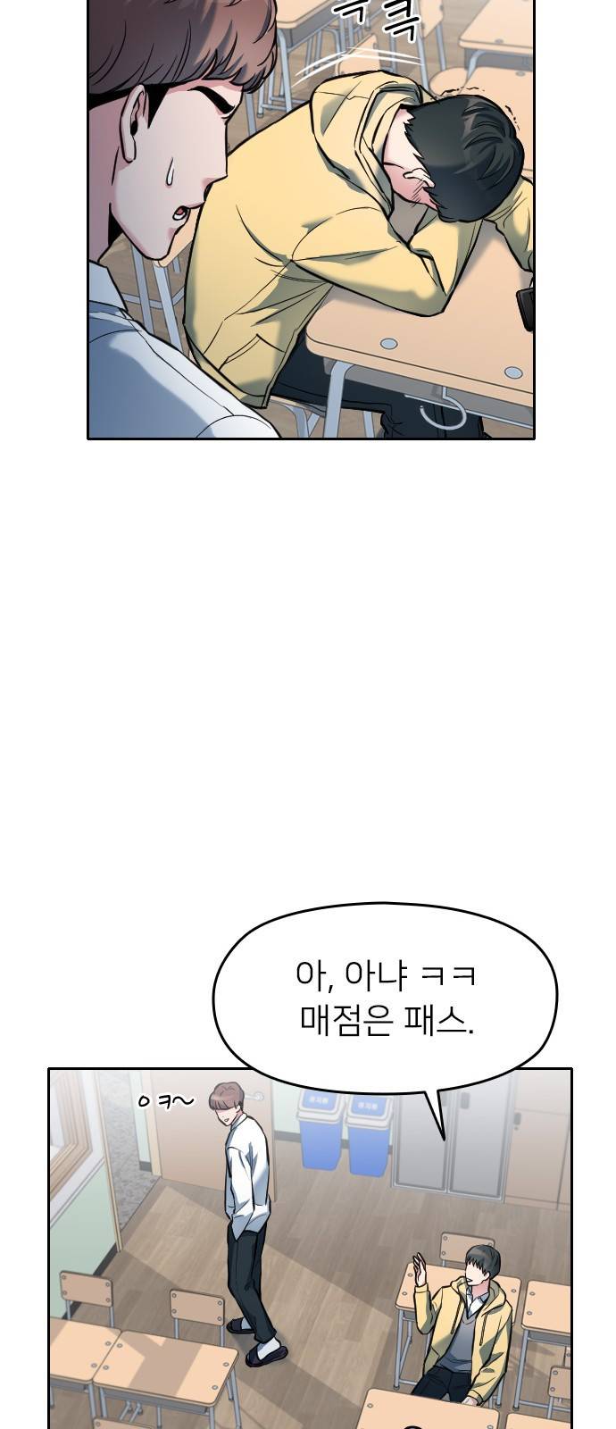 나만 보여! 5화 62