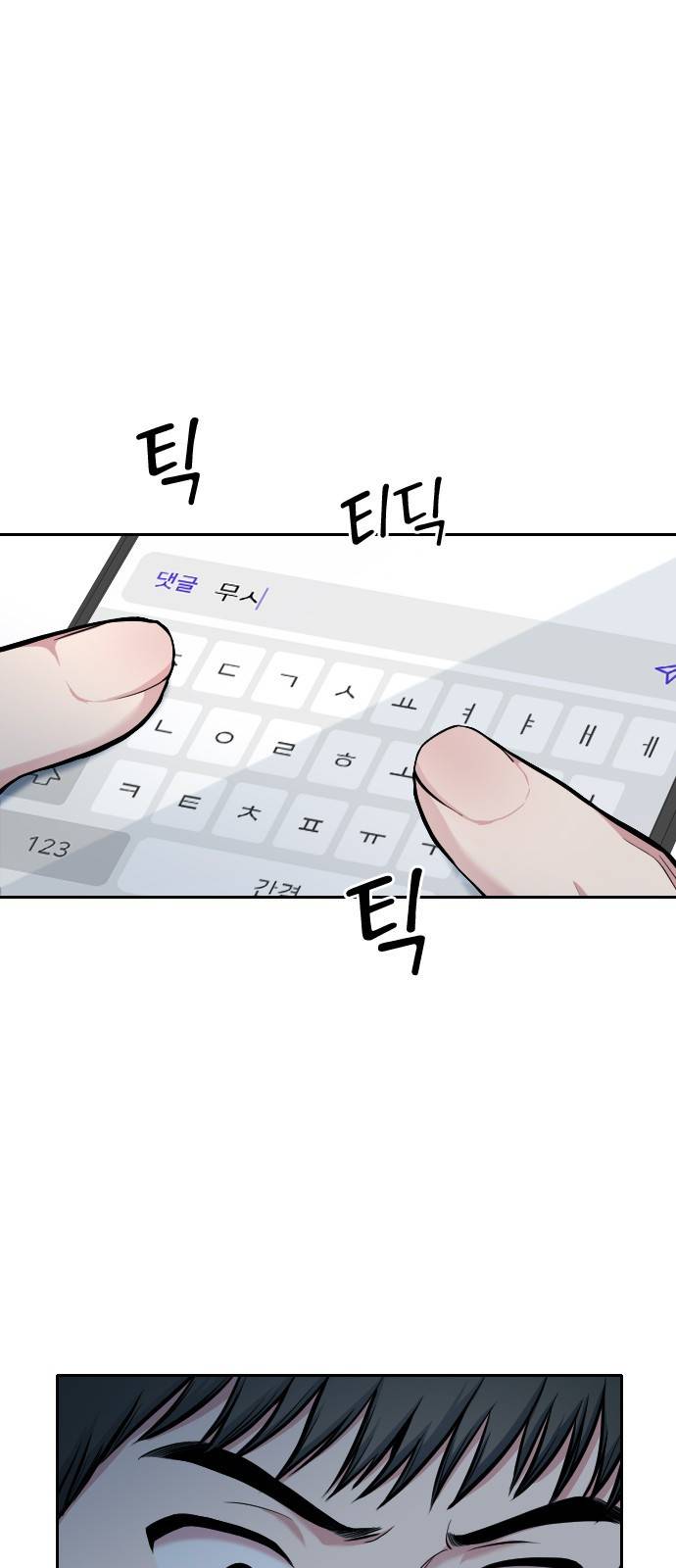 나만 보여! 5화 68
