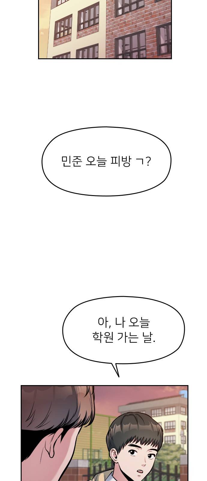 나만 보여! 5화 71