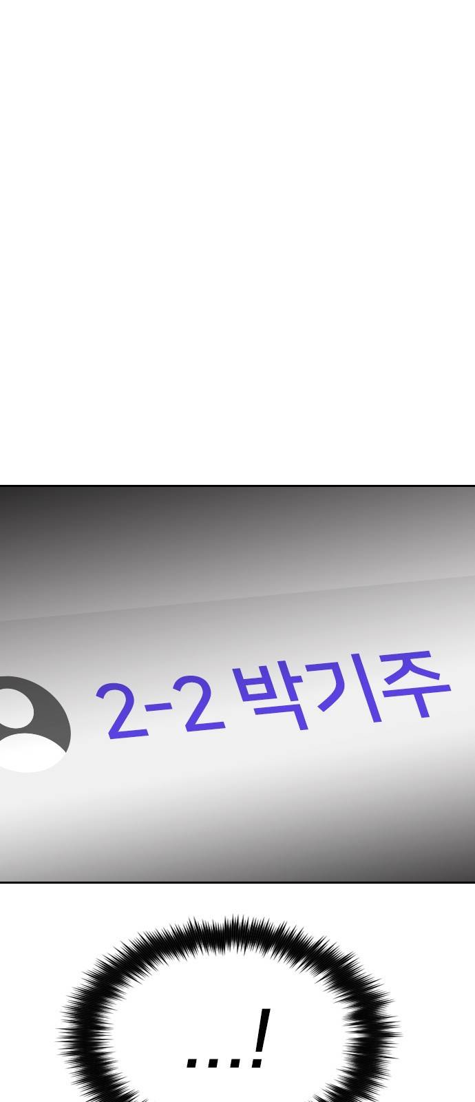 나만 보여! 5화 74