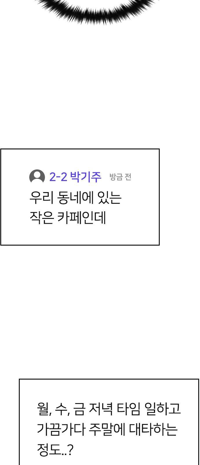나만 보여! 5화 75
