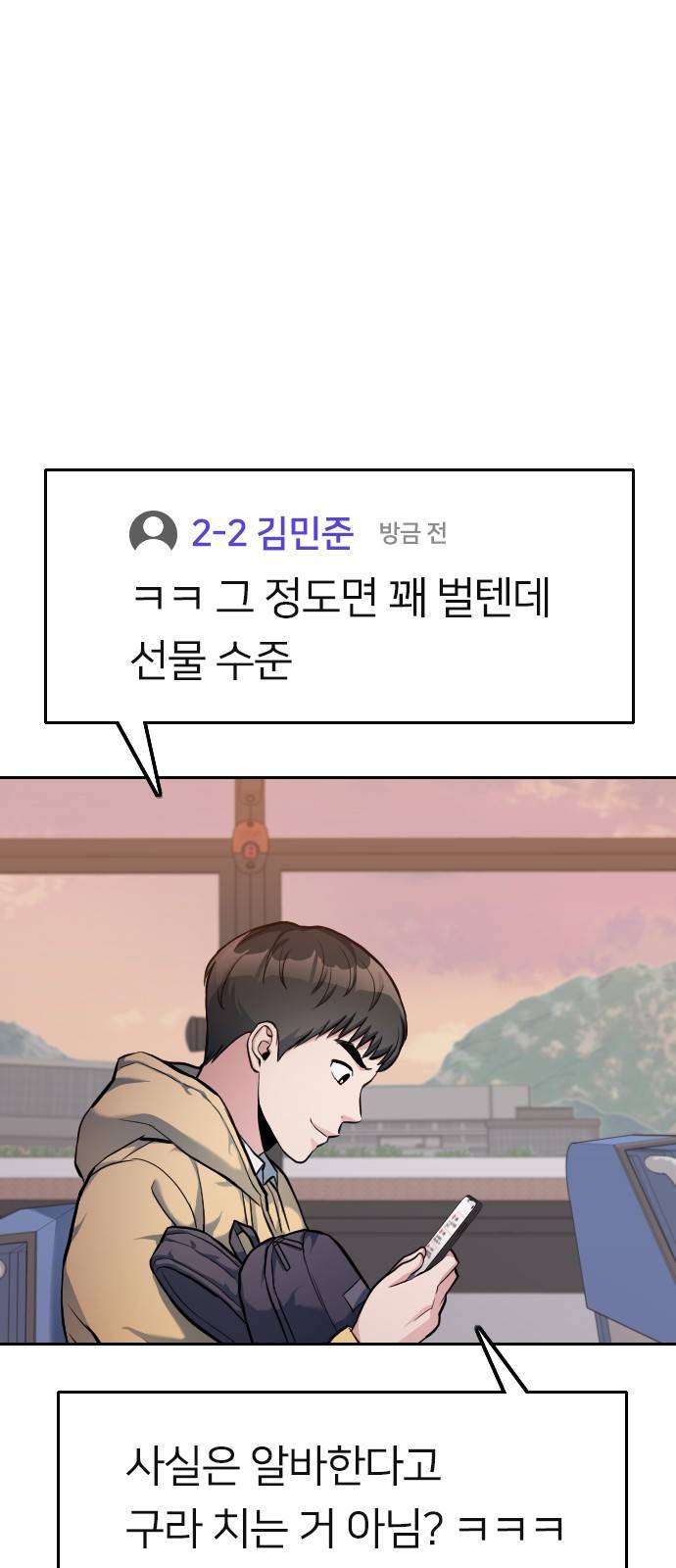 나만 보여! 5화 77