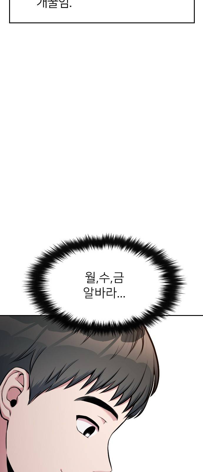 나만 보여! 5화 79