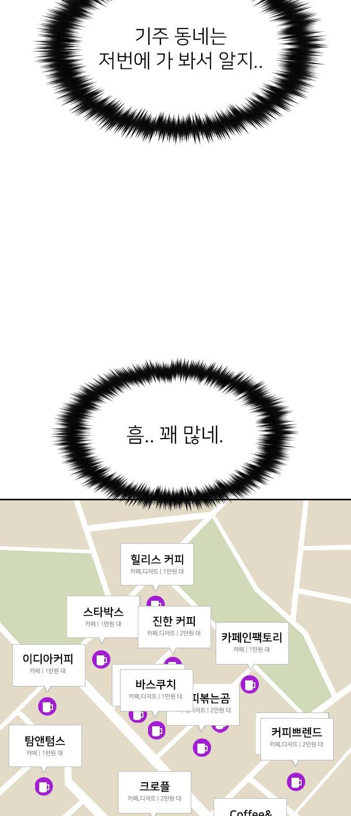 나만 보여! 5화 81