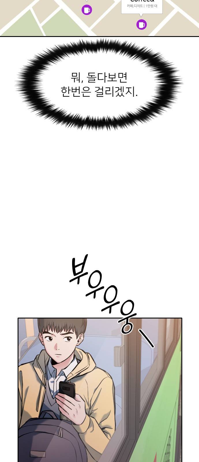 나만 보여! 5화 82
